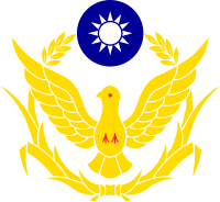 中華民國警徽